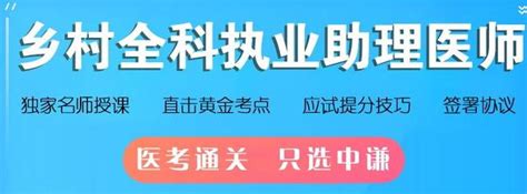 2018年鄉村全科執業助理醫師技能和筆試考試時間 每日頭條