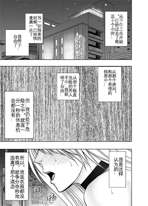 Taimashi Kaguya Kyoku 5 退魔师辉夜 极 5 Page 79 Nhentai Hentai