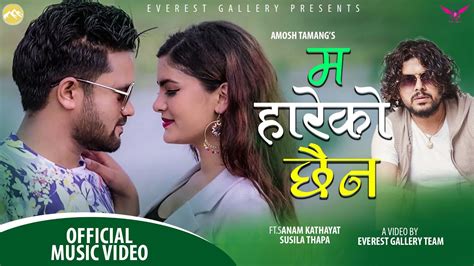 New Nepali Song 2019 Ma Hareko Chhaina Ll म हारेको छैन Ll Pramod Kharel