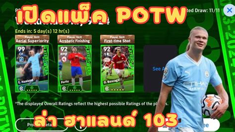 Potw May Efootball