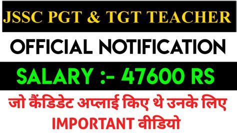 Jssc Jharkhand Pgt And Tgt Teacher Recruitment Pgt Teacher