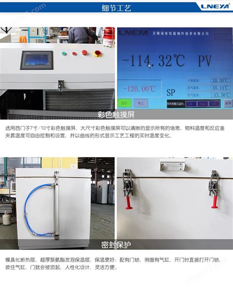 无锡冠亚 风冷螺杆机组 低温制冷机价格 化工仪器网