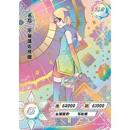 Naruto TCG SLR 035 White Sarada Uchiha