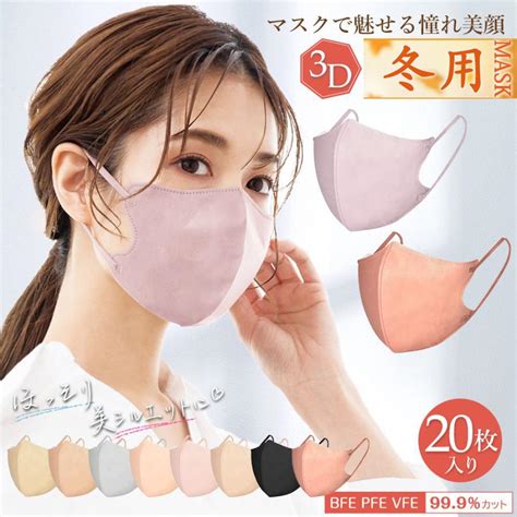 当店一番人気 Cicibella 3d Mask 立体マスク Dtype バイカラータイプ ふつうサイズ 20枚入 10枚×2 血色マスク