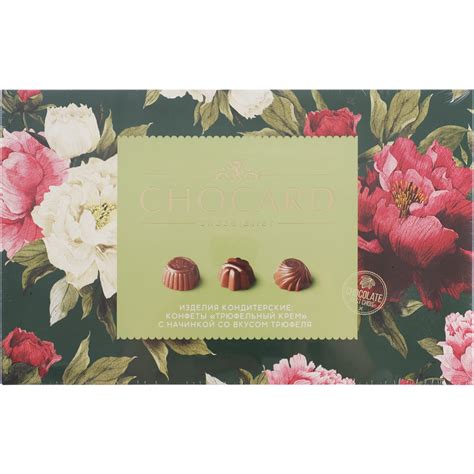 Конфеты «Chocard» трюфельный крем, 110 г купить в Минске: недорого в ...