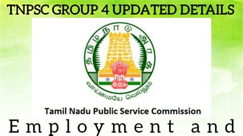 20 02 2020 TNPSC GROUP 4 VACANCY UPDATED DETAILS JA FS AND VAO Tnpsc