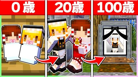 🍬霊夢と魔理沙の壮絶な一生【ゆっくり実況まいくらマインクラフト】 Youtube