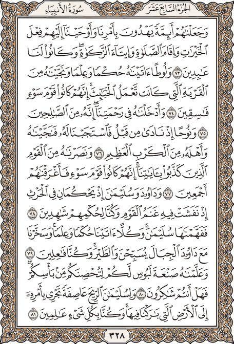 Pin By Khaled Bahnasawy On Holy Quran Book Quran