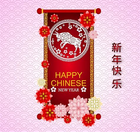 Happy Chinese New Year 2021 697637 Vector Art at Vecteezy