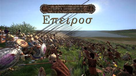 Europa Barbarorum 2 Medieval 2 TW Mod Жребий брошен 1 Начало