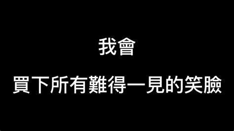 🎵如果有一天我變得很有錢 毛不易🎵（歌詞版） Youtube