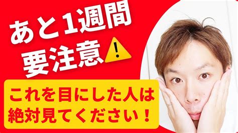 この動画が表示された人は絶対見てほしい！今〇〇エネルギー真っ只中です！no167 Youtube