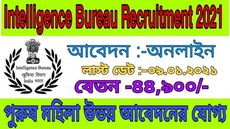 Intelligence Bureau Recruitment Ib Acio Recruitment