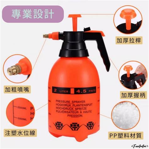 Funtaitai 手動氣壓式噴霧噴水澆花壺 2l Pchome 24h購物