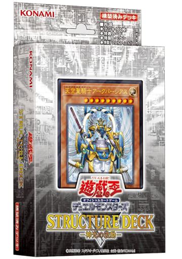 Yu Gi Oh Ocg Duel Monsters Structure Deck R Divine Light Waves Toy