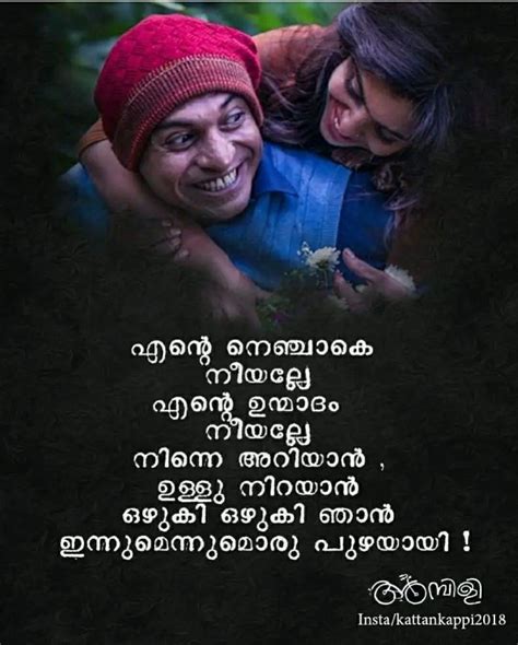 True Love Quotes For Him In Malayalam Easy Qoute