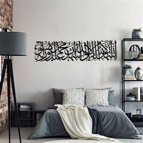 First Kalima Islamic Wall Art Metal Kalima Shahada Islamic Etsy