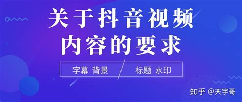 抖音违禁词及敏感词有哪些？附上抖音敏感词全汇总 知乎