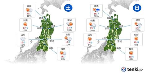 写真・図版（1枚目） 東北2週間天気 9日頃は大荒れ・大しけの恐れ 来週末は初雪の可能性 Aera Dot アエラドット