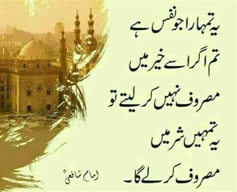 Top 100 Islamic Quotes In Urdu With Images Allah Quotes Urdu Wisdom