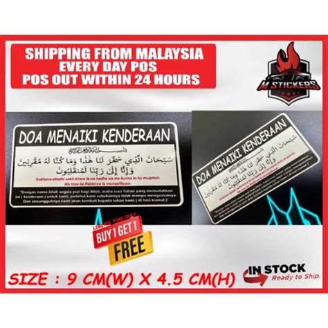 Doa Menaiki Kenderaan Sticker Kereta Car Sticker Motor Sticker Design 1