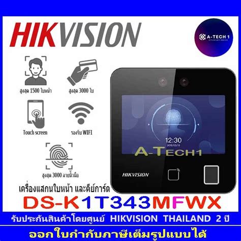 Hikvision Value Series Face Access Terminal Ds K T Mwx Ds