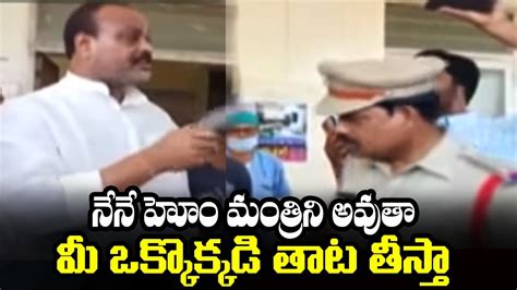 Tdp Mla Acham Naidu Sensational