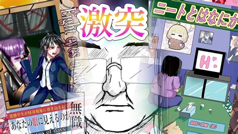 【web漫画】ニート Vs 霊感少年 独学漫画家志望が描いた漫画はどれだけ読まれるのか 【検証】 Youtube