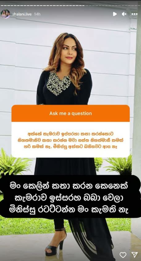 අක්කී ඔයා අම්මා කෙනෙක් වෙන්න ආස නැද්ද රසිකයන්ගේ ප්‍රශ්නවලට ශලනි දුන්න උත්තර Shalani