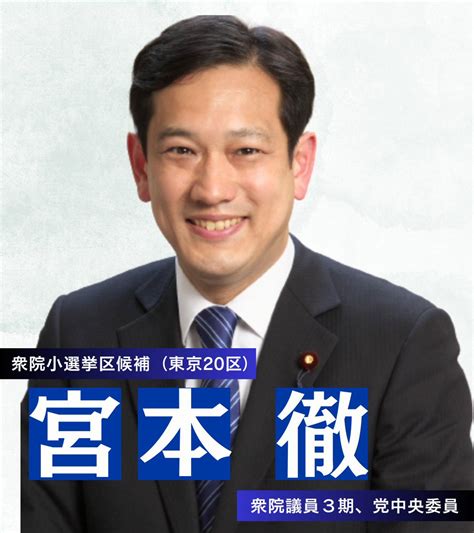 日本共産党東京都委員会 On Twitter 小池晃 書記局長は29日、次期衆院選に向けて、東北、北関東、南関東、東海、九州・沖縄の比例代表5ブロックと、東京、長野、沖縄の小選挙区予定