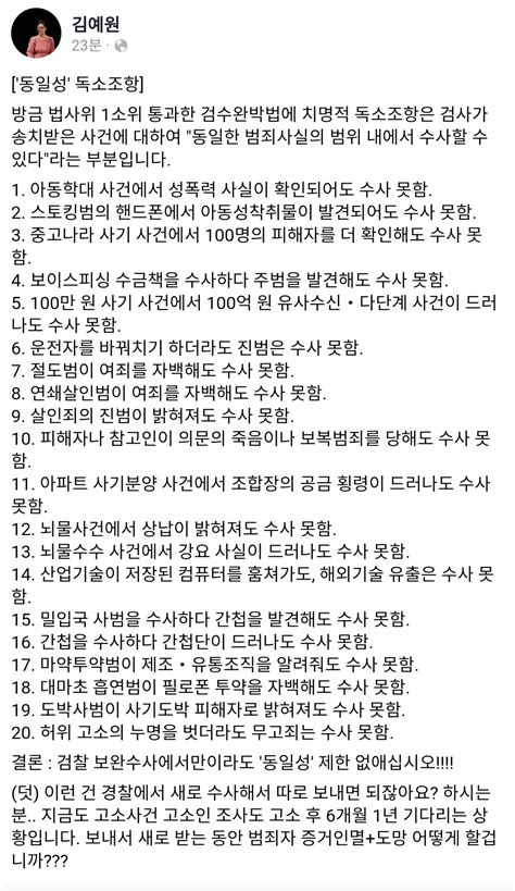 김예원 변호사 정치시사 에펨코리아