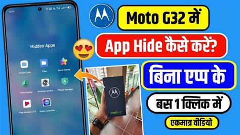 Moto G32 Mein App Hide Kaise Karen How To Hide Apps In Moto G32 App