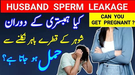 Husband Sperm Leakage During Sex Can You Get Pregnant Pregnancy Chances After Sperm Leakage
