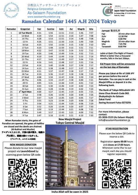 Ramadan Calendar Assalaam Foundation