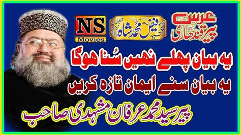 New Bayan 2020 Peer Syed Irfan Shah Mashadi Peer Qandhari By N S Movies