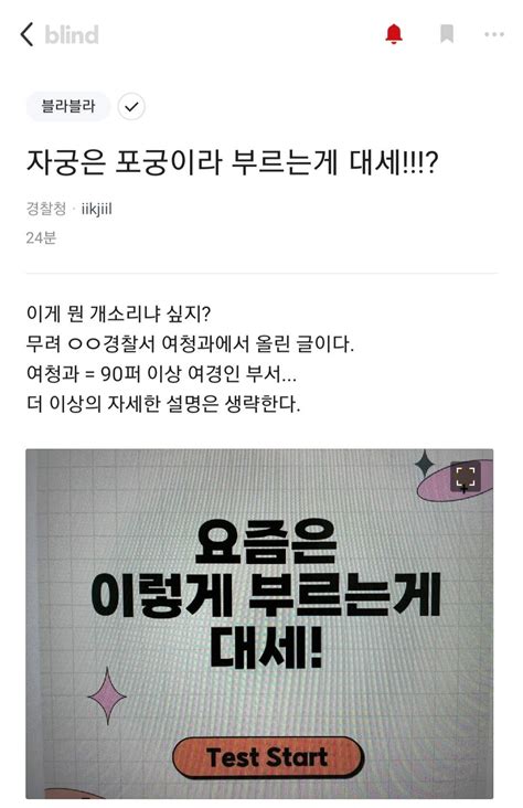 요즘 경찰 유행어 유머움짤이슈 에펨코리아