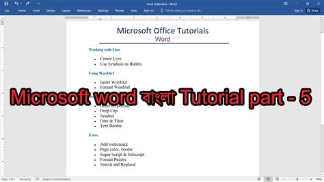 Microsoft Word Bangla Tutorial Part Youtube