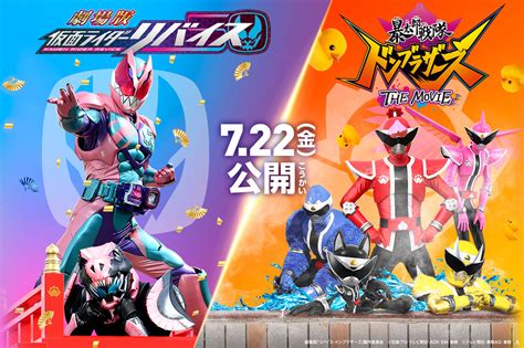 Kamen Rider Revice And Donbrothers Summer Movies First Teaser Trailer