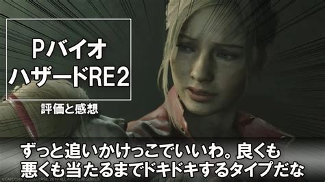 【脳汁ヤバい】pバイオハザードre パチンコの評価と感想「ずっと追いかけっこでいいわ。良くも悪くも当たるまでドキドキするタイプだな」新台