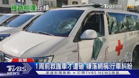 疑不滿「被影射」 救護車遭同業「半路攔」｜tvbs新聞 Youtube