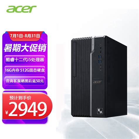 宏碁acer 办公网课台式机（12代i5 12400 16g 512gssd 商务键鼠）wifi 电脑主机 三年服务 定制 京东商城【降价