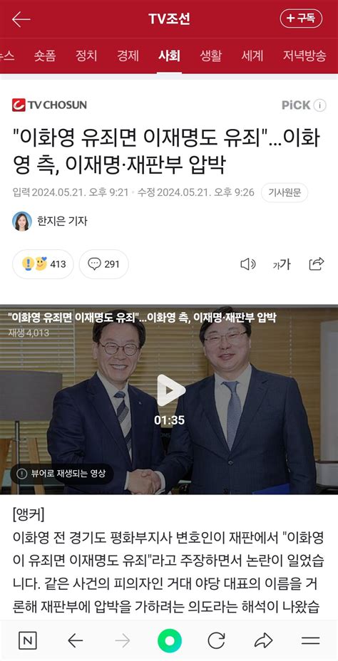 이화영 유죄면 이재명도 유죄이화영 측 이재명·재판부 압박 정치시사 에펨코리아