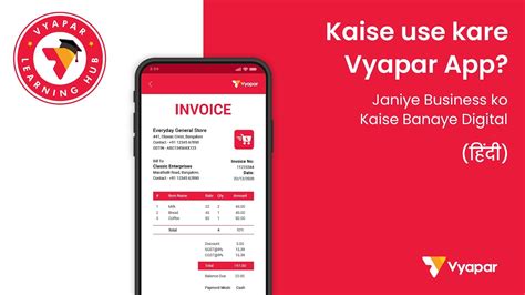 Vyapar App Kaise Use Kare Vyapar Billing Software Kaise Use Kare