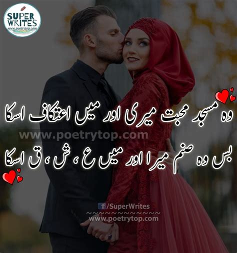 The Best 6 True Love Sachi Mohabbat Shayari In Urdu Khowarnewall