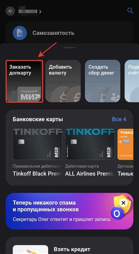 Платежный стикер для оплаты Tinkoff Pay: как заказать, как платить и ...