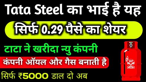 Best Penny Stocks To Buy Now In 2023 Shares Under Rs 1 Debt Free