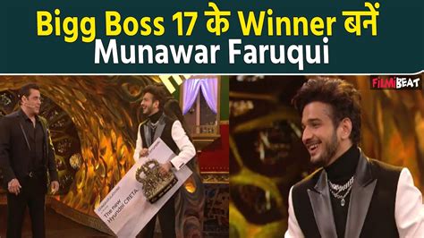 Bigg Boss 17 Winner Munawar Faruqui Wins BB 17 Trophy Beats Abhishek