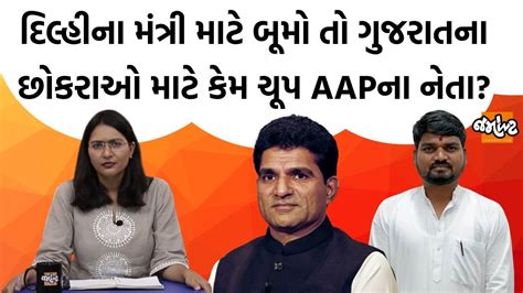 Analysismanish Sisodia Gujarat