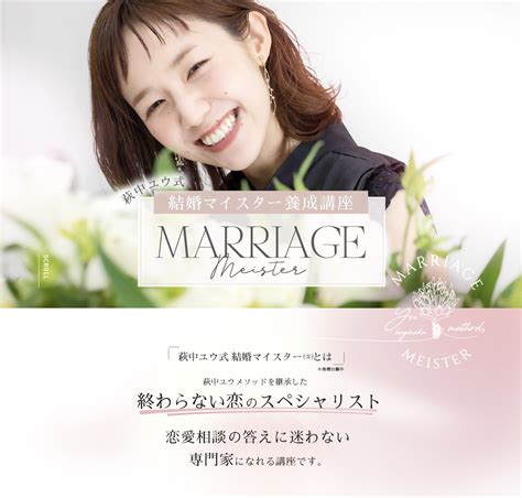 プレ結婚マイスターたちの声 萩中ユウ オフィシャルブログ「かわいい鬼嫁になる方法」powered By Ameba