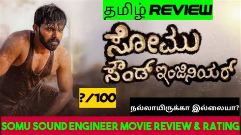 Somu Sound Engineer Kannada Movie Review Tamil Somu Sound